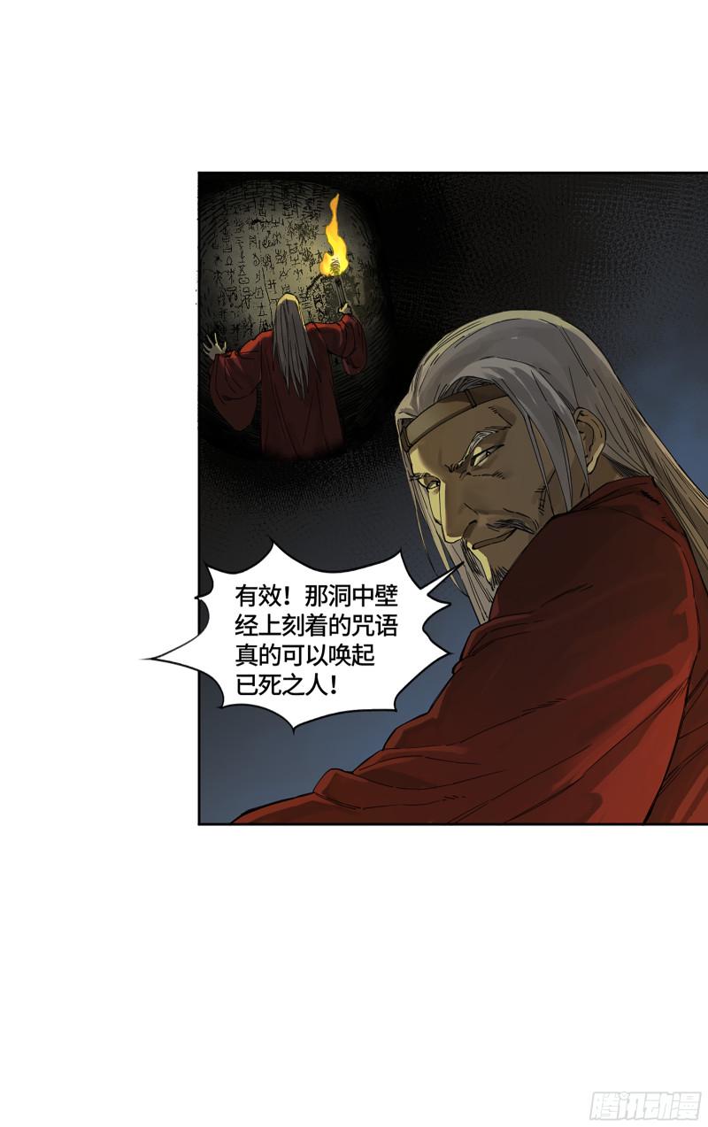 传武韩漫全集-第二卷 125 经验之谈无删减无遮挡章节图片 