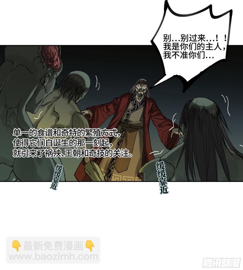 传武韩漫全集-第二卷 125 经验之谈无删减无遮挡章节图片 