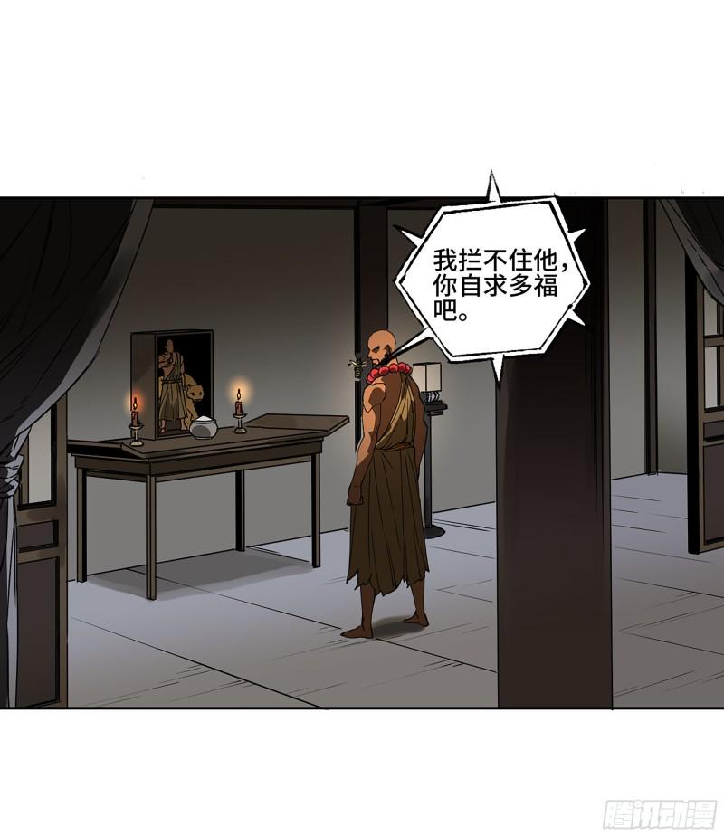 传武韩漫全集-第二卷 126 我拦不住他无删减无遮挡章节图片 