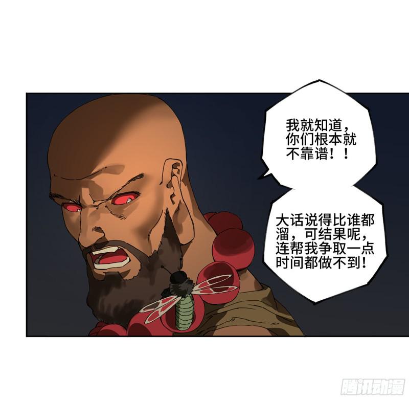 传武韩漫全集-第二卷 126 我拦不住他无删减无遮挡章节图片 
