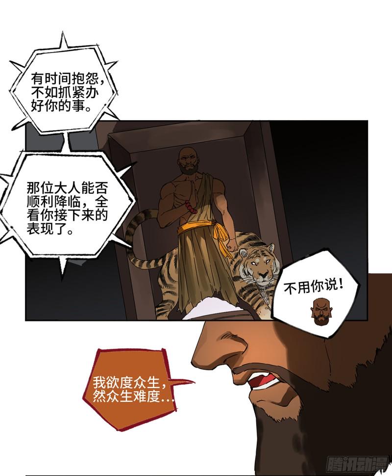 传武韩漫全集-第二卷 126 我拦不住他无删减无遮挡章节图片 