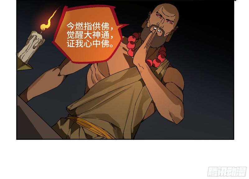 传武韩漫全集-第二卷 126 我拦不住他无删减无遮挡章节图片 