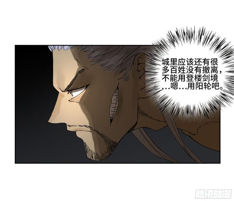 传武韩漫全集-第二卷 126 我拦不住他无删减无遮挡章节图片 