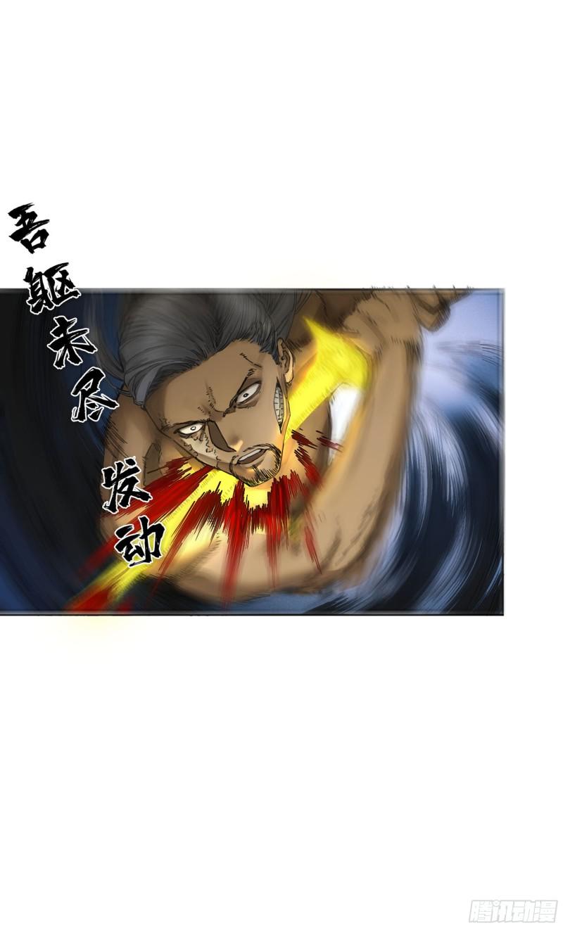传武韩漫全集-第二卷 126 我拦不住他无删减无遮挡章节图片 