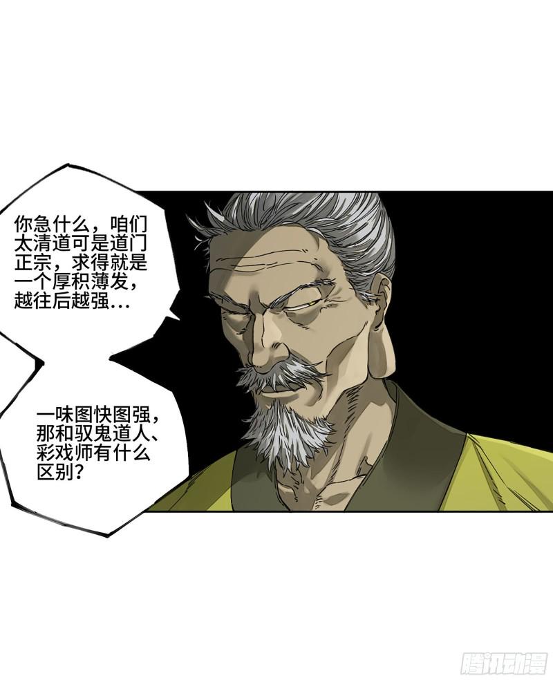 传武韩漫全集-第二卷 126 我拦不住他无删减无遮挡章节图片 