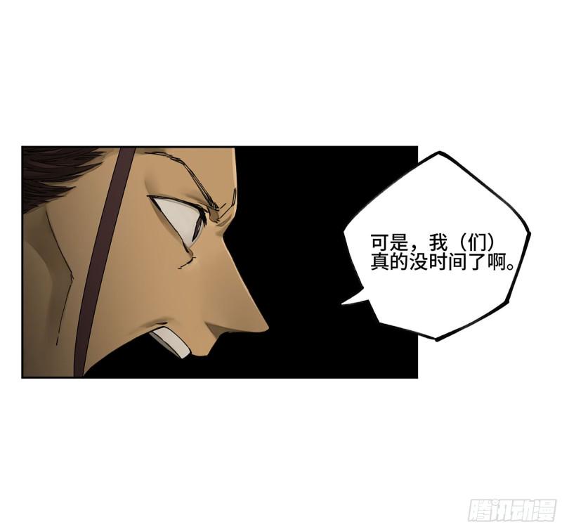 传武韩漫全集-第二卷 126 我拦不住他无删减无遮挡章节图片 