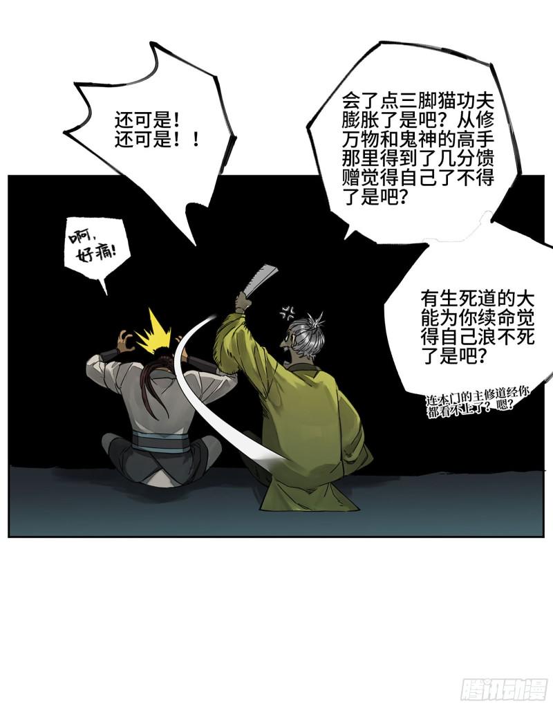 传武韩漫全集-第二卷 126 我拦不住他无删减无遮挡章节图片 