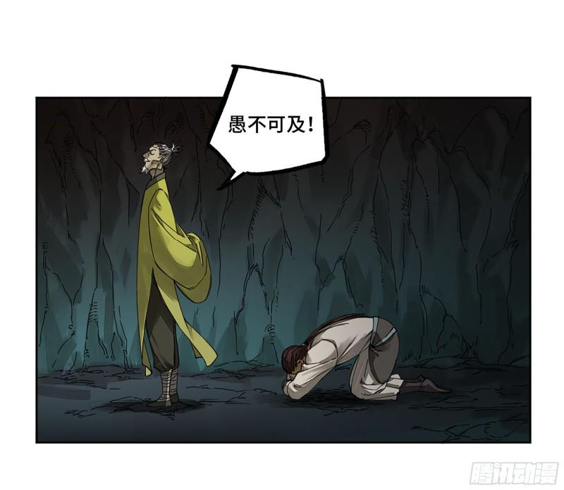 传武韩漫全集-第二卷 126 我拦不住他无删减无遮挡章节图片 