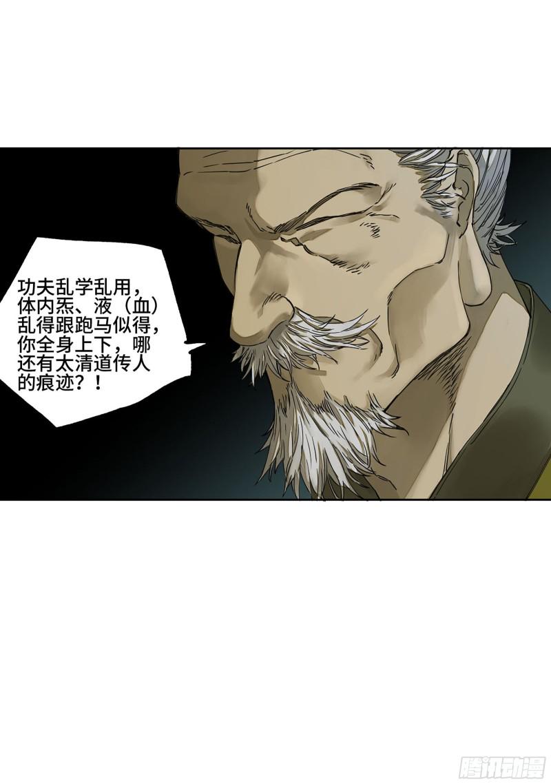 传武韩漫全集-第二卷 126 我拦不住他无删减无遮挡章节图片 