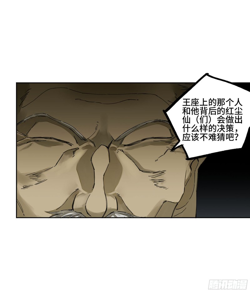 传武韩漫全集-第二卷 126 我拦不住他无删减无遮挡章节图片 