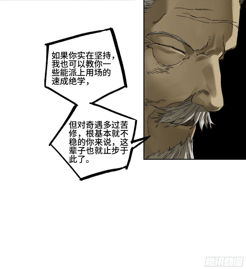传武韩漫全集-第二卷 126 我拦不住他无删减无遮挡章节图片 