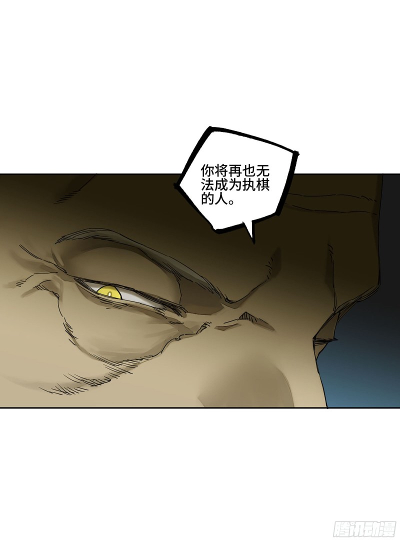 传武韩漫全集-第二卷 126 我拦不住他无删减无遮挡章节图片 