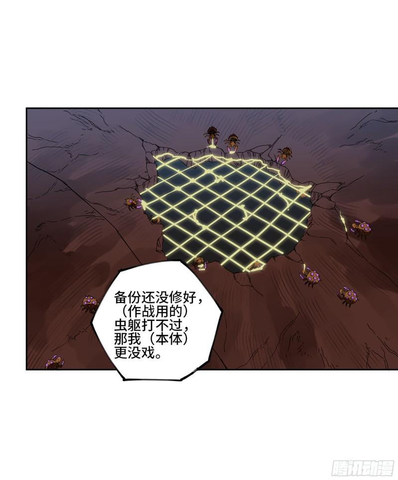传武韩漫全集-第二卷 126 我拦不住他无删减无遮挡章节图片 