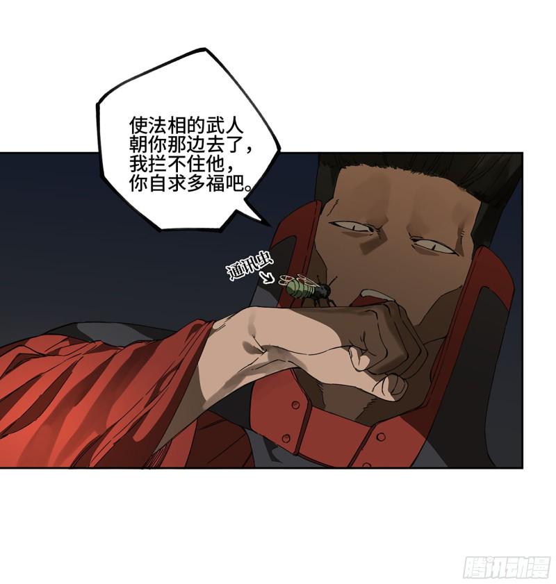 传武韩漫全集-第二卷 126 我拦不住他无删减无遮挡章节图片 