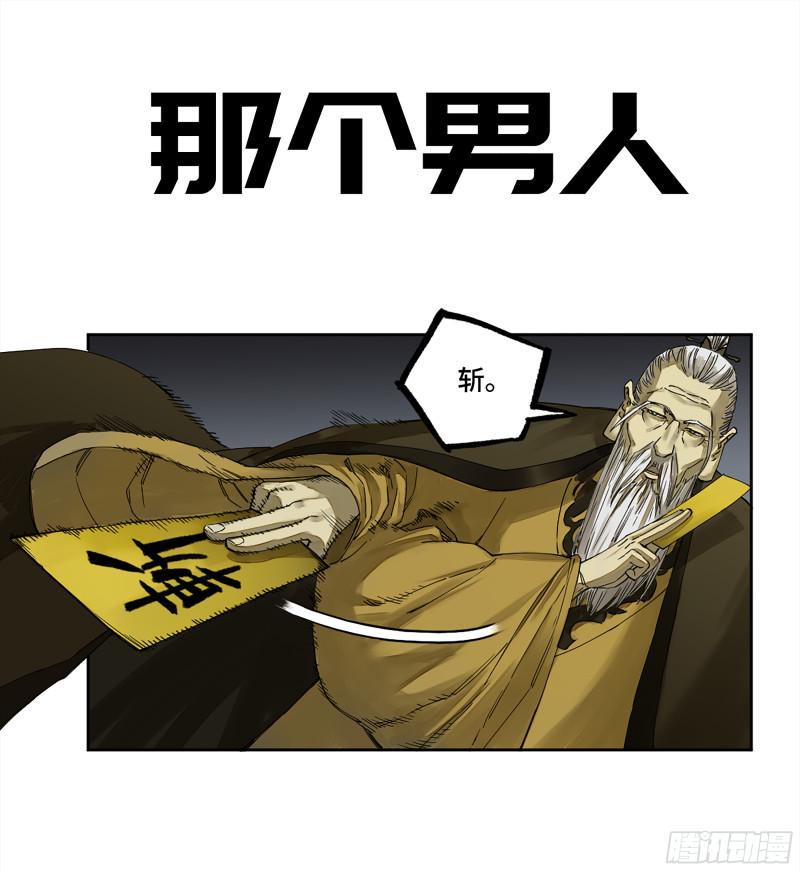 传武韩漫全集-第二卷 127 那个男人无删减无遮挡章节图片 