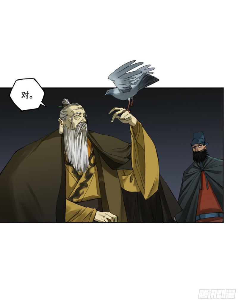 传武韩漫全集-第二卷 127 那个男人无删减无遮挡章节图片 