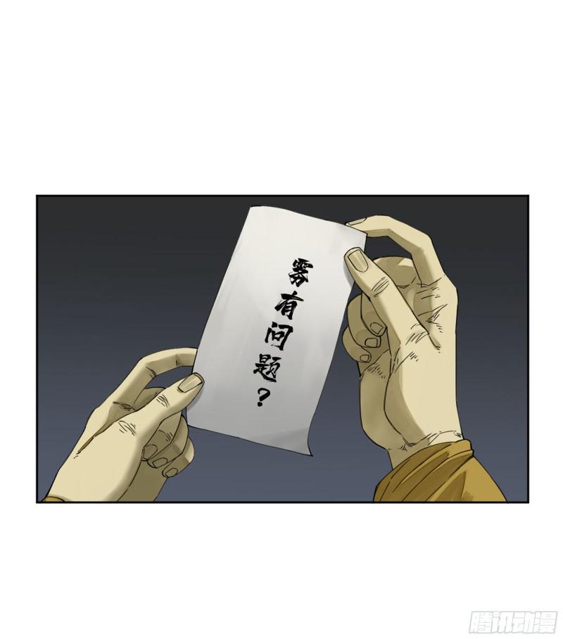 传武韩漫全集-第二卷 127 那个男人无删减无遮挡章节图片 