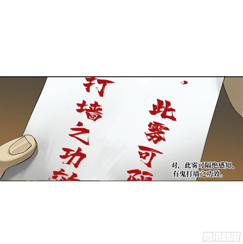 传武韩漫全集-第二卷 127 那个男人无删减无遮挡章节图片 