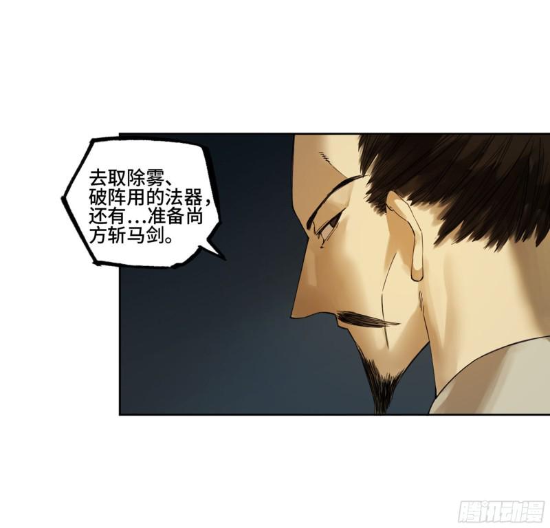 传武韩漫全集-第二卷 127 那个男人无删减无遮挡章节图片 