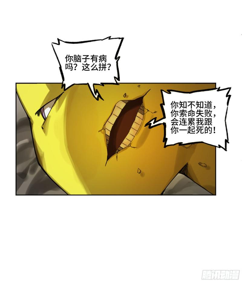 传武韩漫全集-第二卷 127 那个男人无删减无遮挡章节图片 