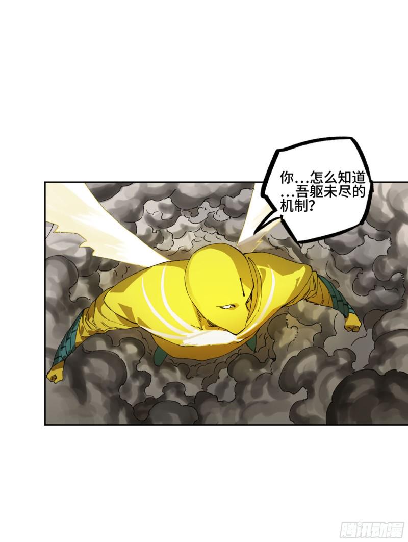 传武韩漫全集-第二卷 127 那个男人无删减无遮挡章节图片 