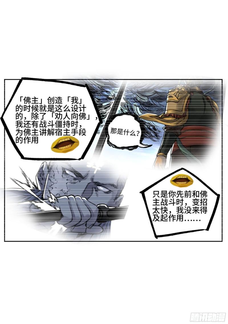 传武韩漫全集-第二卷 127 那个男人无删减无遮挡章节图片 