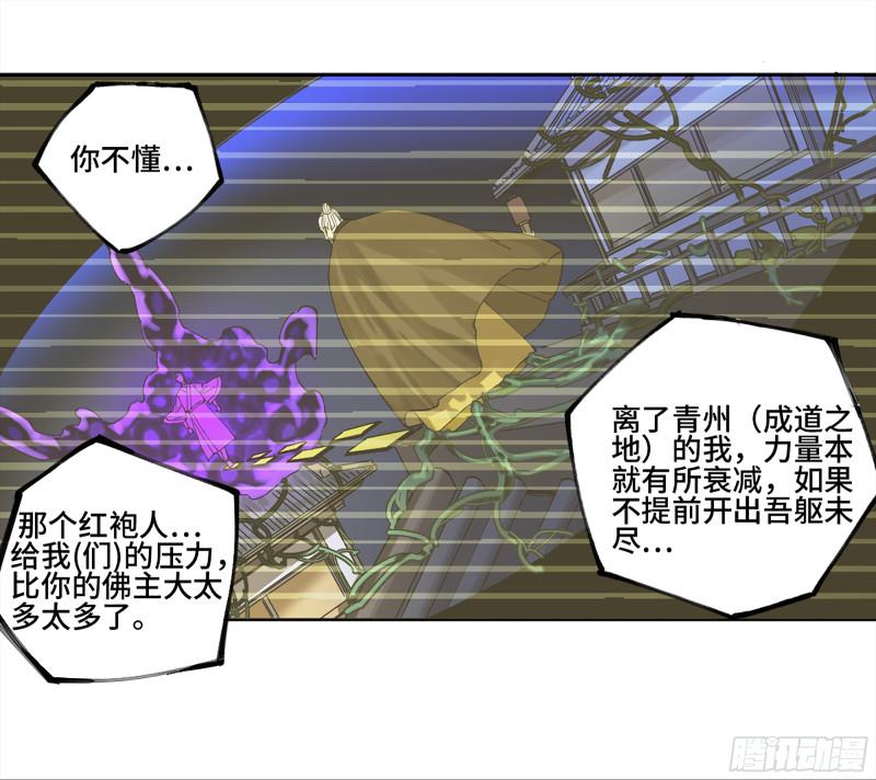 传武韩漫全集-第二卷 127 那个男人无删减无遮挡章节图片 