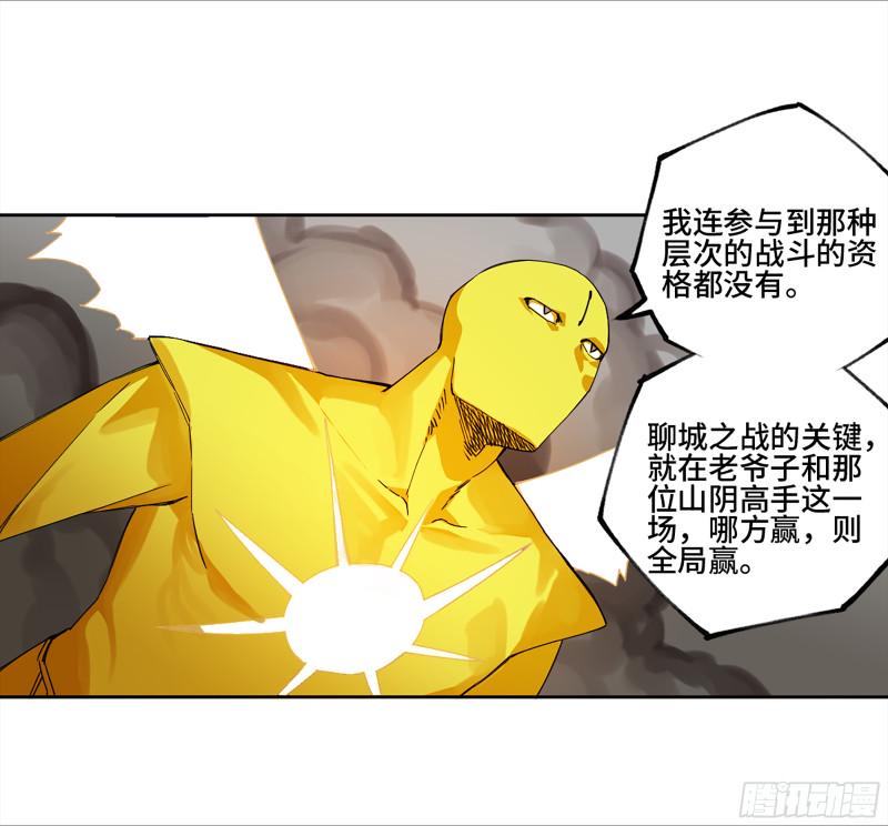 传武韩漫全集-第二卷 127 那个男人无删减无遮挡章节图片 