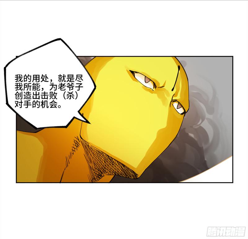 传武韩漫全集-第二卷 127 那个男人无删减无遮挡章节图片 