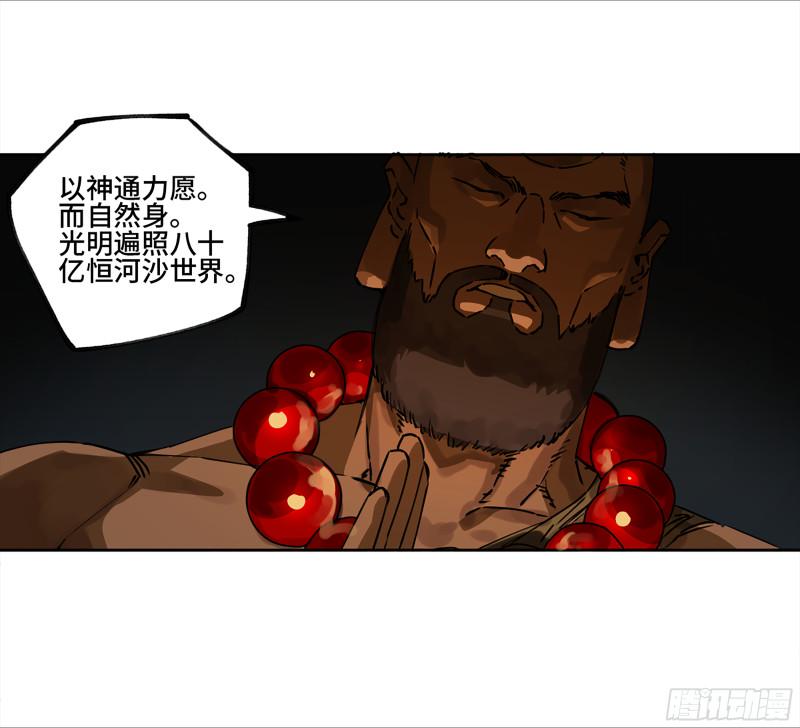 传武韩漫全集-第二卷 127 那个男人无删减无遮挡章节图片 