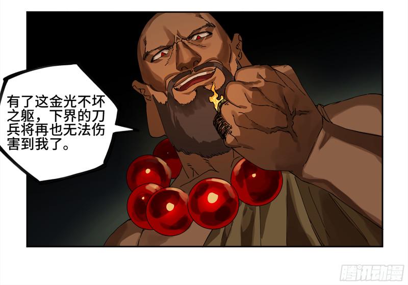 传武韩漫全集-第二卷 127 那个男人无删减无遮挡章节图片 