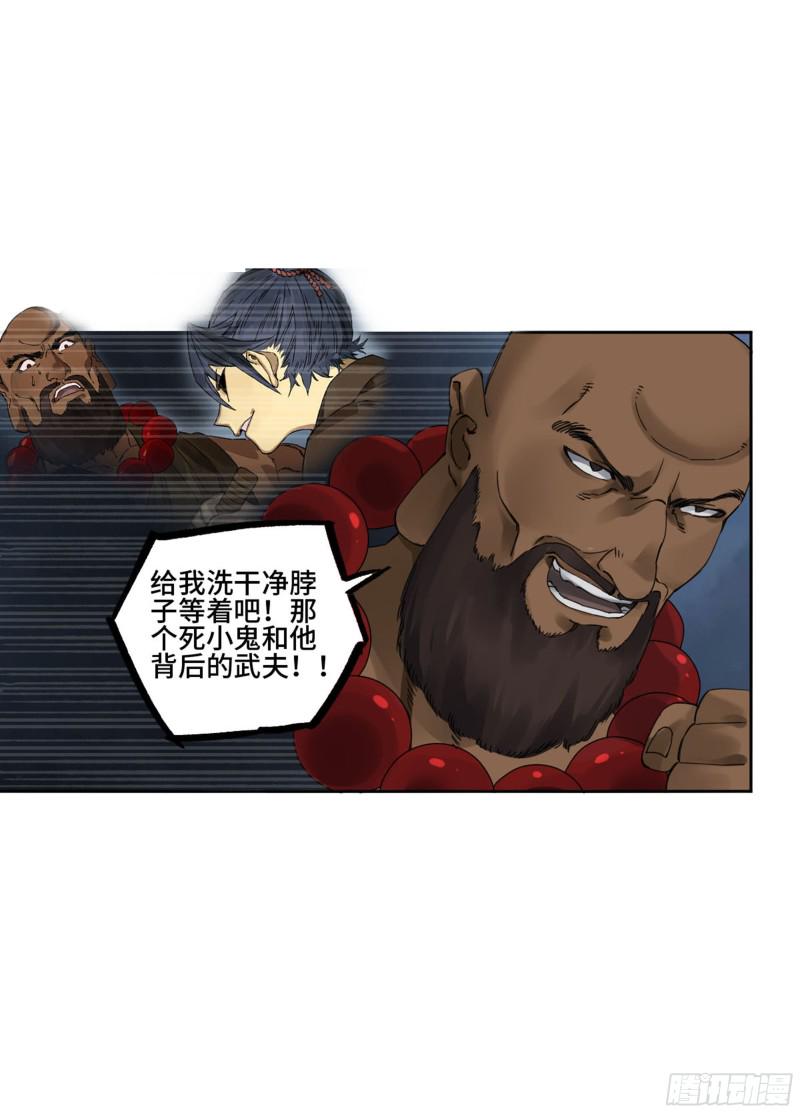 传武韩漫全集-第二卷 127 那个男人无删减无遮挡章节图片 