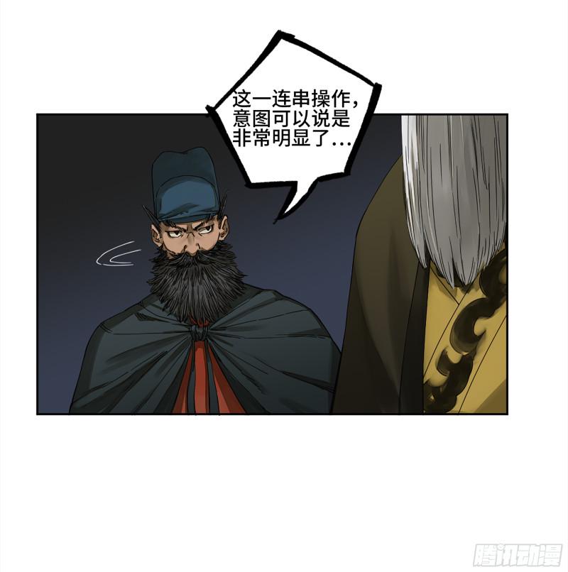 传武韩漫全集-第二卷 127 那个男人无删减无遮挡章节图片 