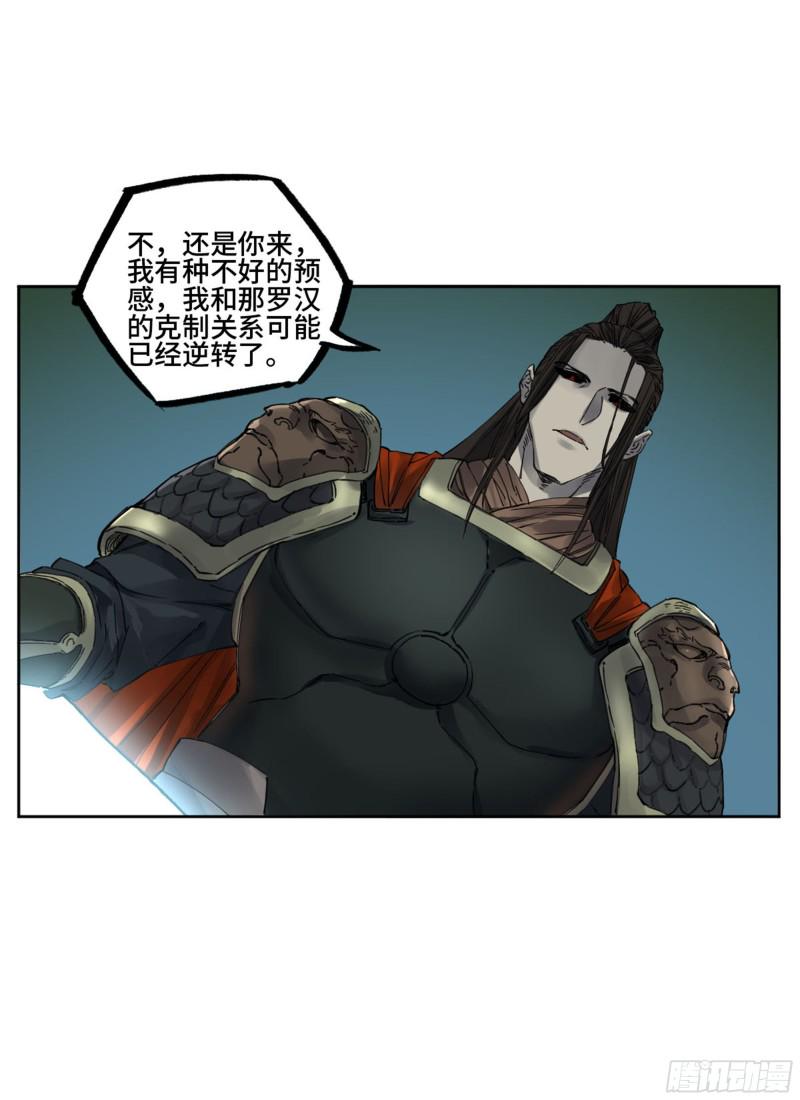 传武韩漫全集-第二卷 127 那个男人无删减无遮挡章节图片 