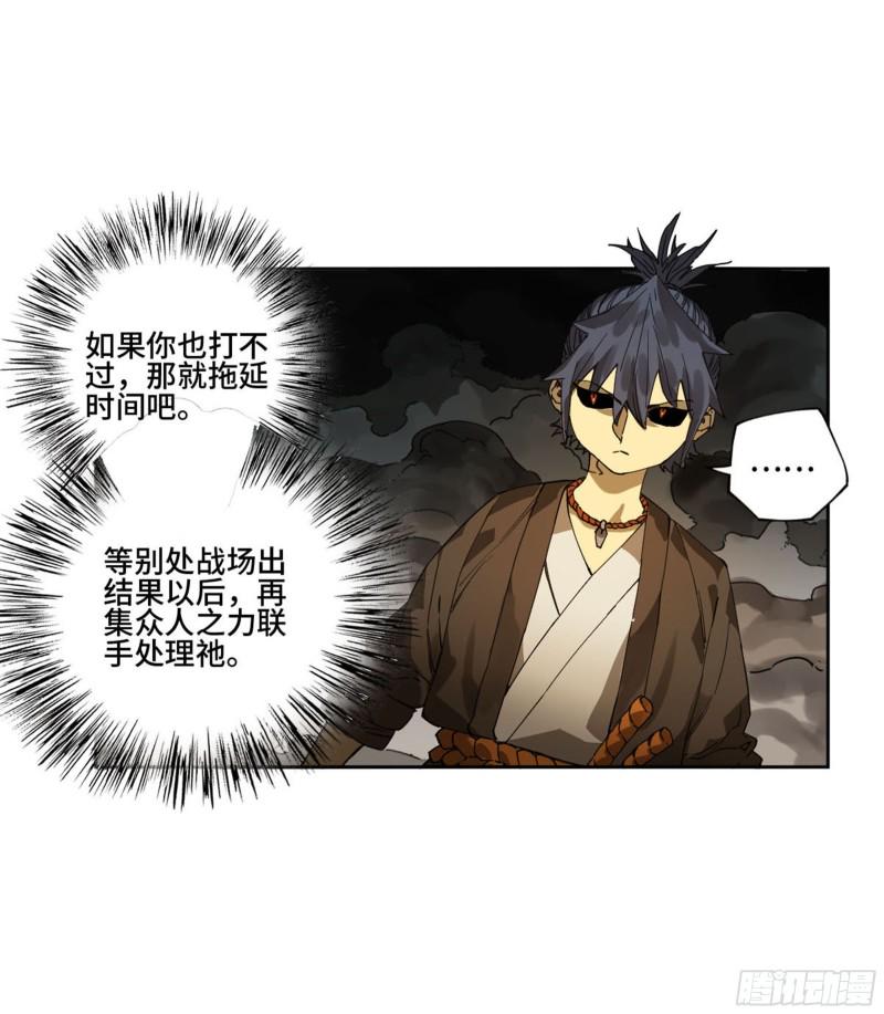 传武韩漫全集-第二卷 127 那个男人无删减无遮挡章节图片 