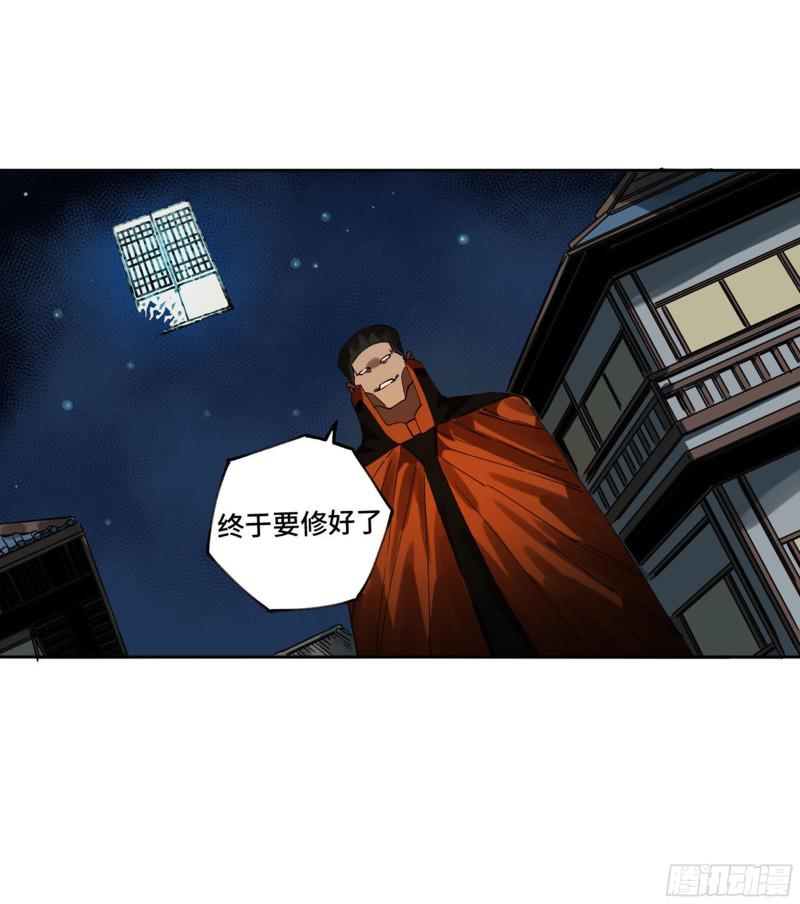传武韩漫全集-第二卷 127 那个男人无删减无遮挡章节图片 