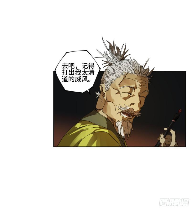 传武韩漫全集-第二卷 127 那个男人无删减无遮挡章节图片 