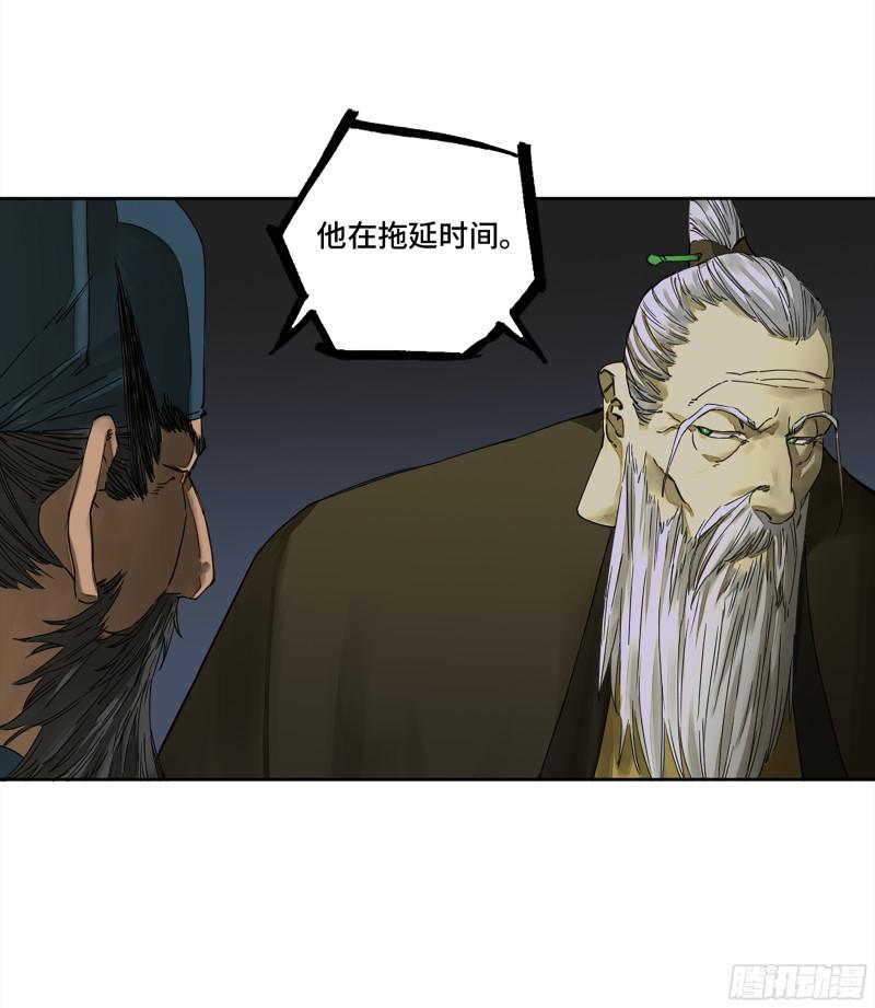 传武韩漫全集-第二卷 127 那个男人无删减无遮挡章节图片 