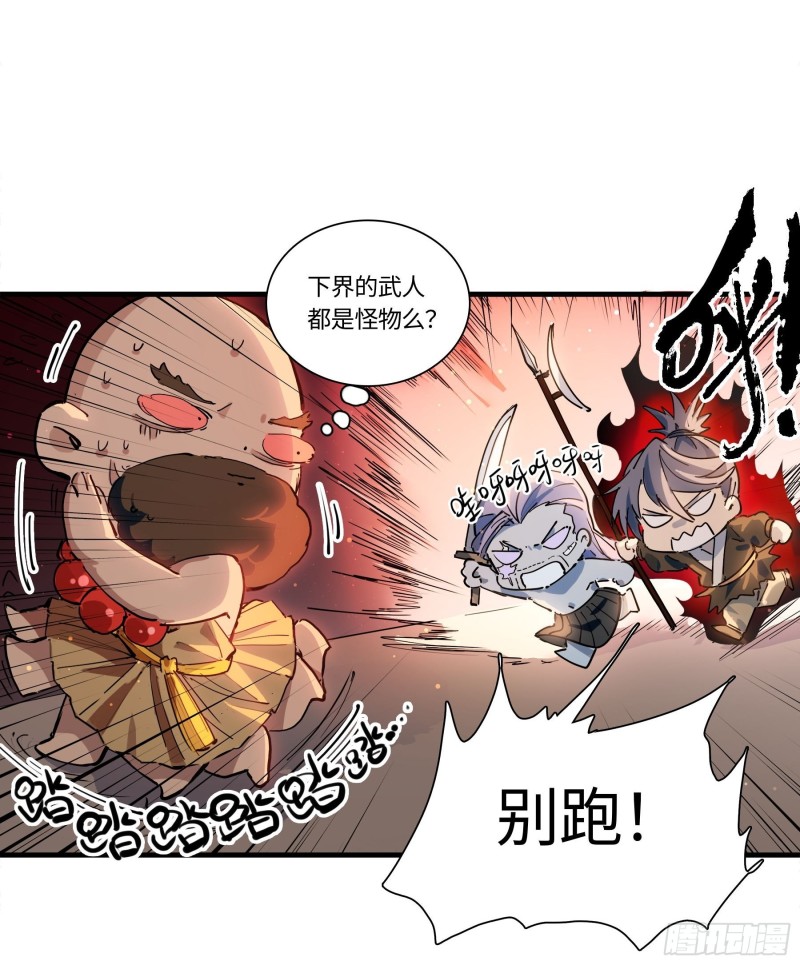 传武韩漫全集-第二卷 127 那个男人无删减无遮挡章节图片 