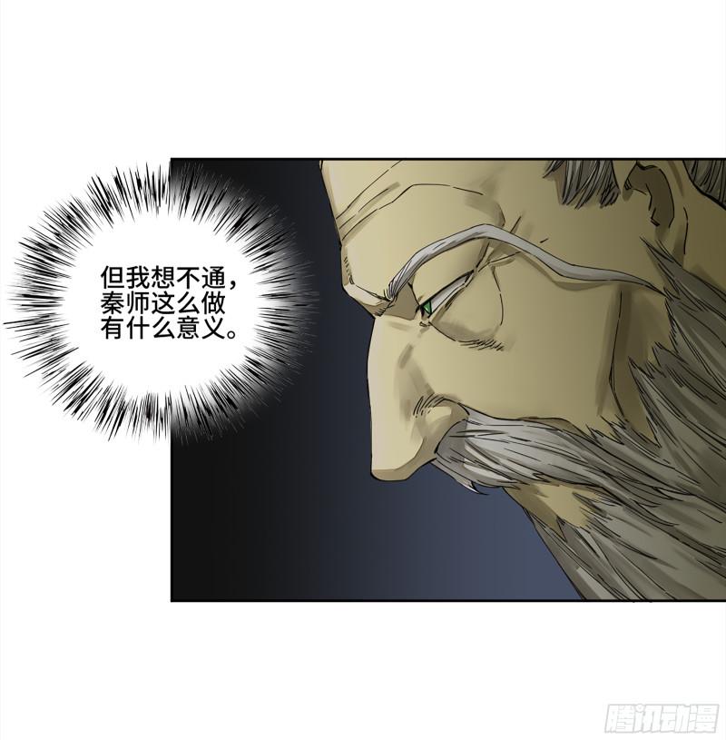 传武韩漫全集-第二卷 127 那个男人无删减无遮挡章节图片 