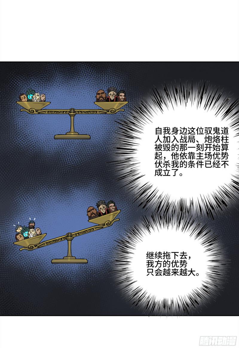 传武韩漫全集-第二卷 127 那个男人无删减无遮挡章节图片 
