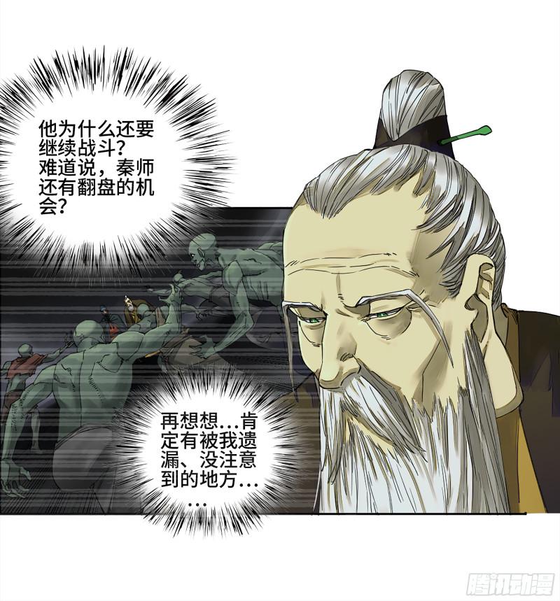 传武韩漫全集-第二卷 127 那个男人无删减无遮挡章节图片 