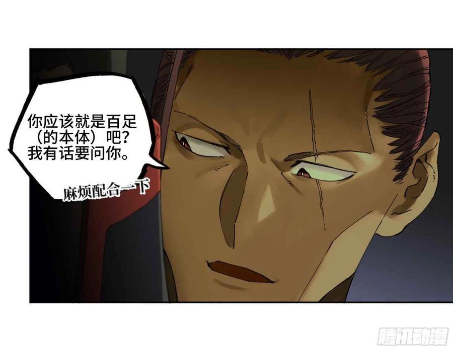 传武韩漫全集-第二卷 有缘总能相见无删减无遮挡章节图片 