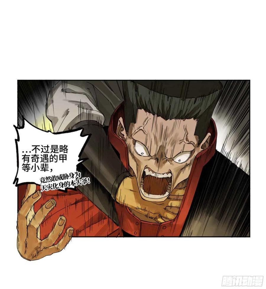 传武韩漫全集-第二卷 有缘总能相见无删减无遮挡章节图片 