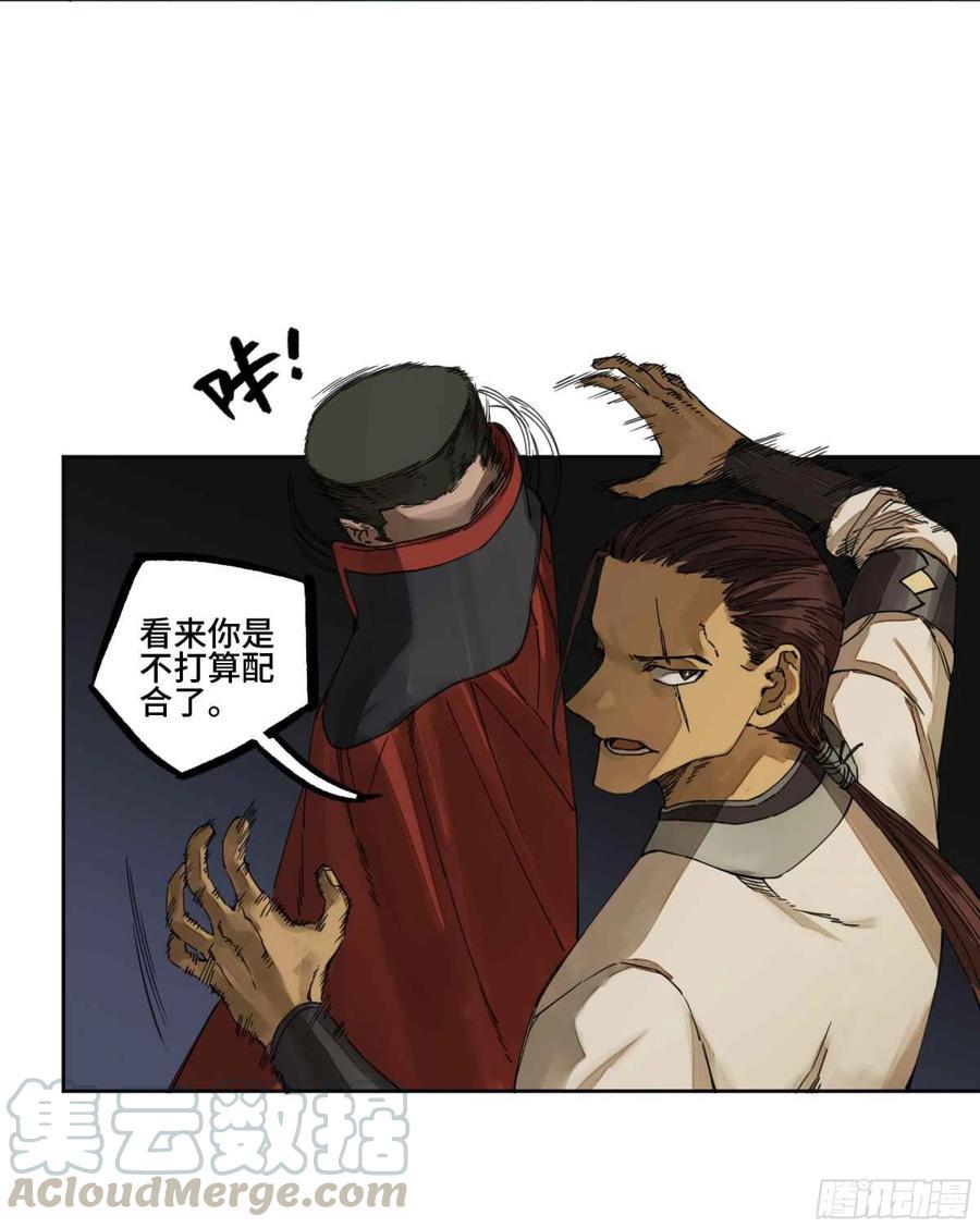 传武韩漫全集-第二卷 有缘总能相见无删减无遮挡章节图片 