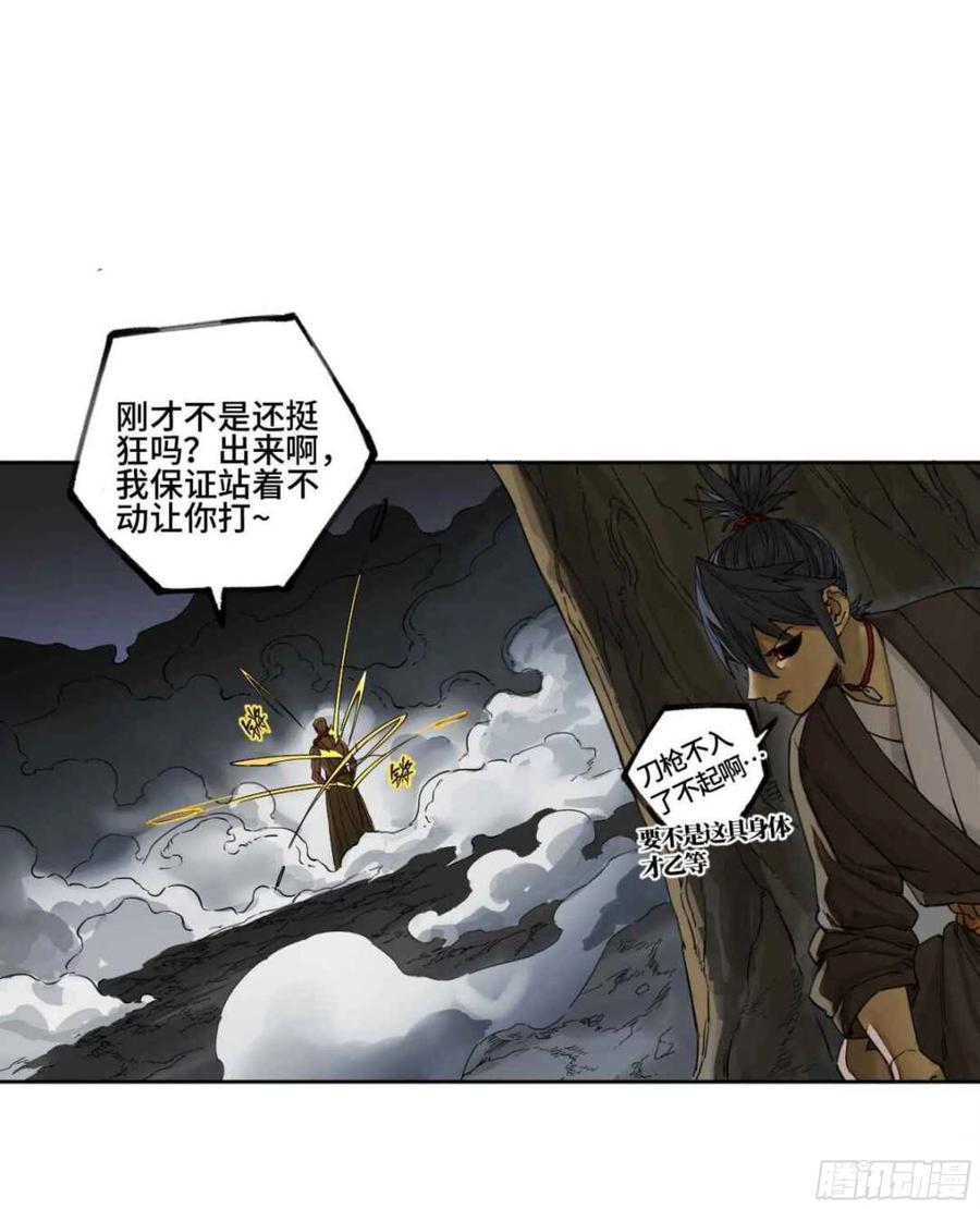 传武韩漫全集-第二卷 有缘总能相见无删减无遮挡章节图片 