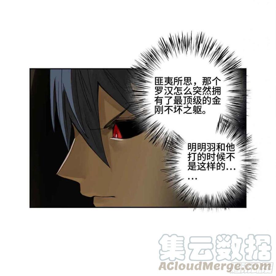 传武韩漫全集-第二卷 有缘总能相见无删减无遮挡章节图片 