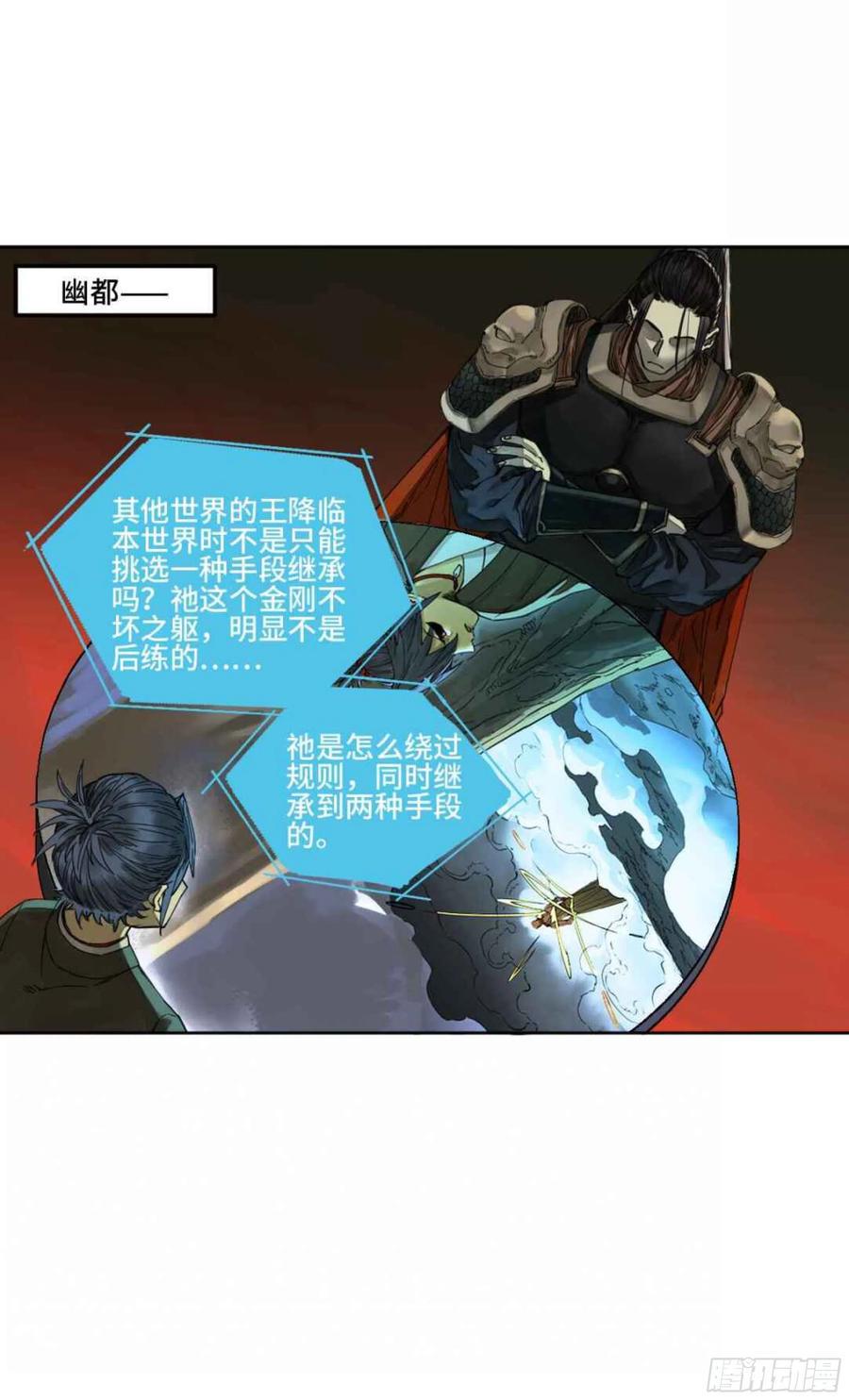 传武韩漫全集-第二卷 有缘总能相见无删减无遮挡章节图片 