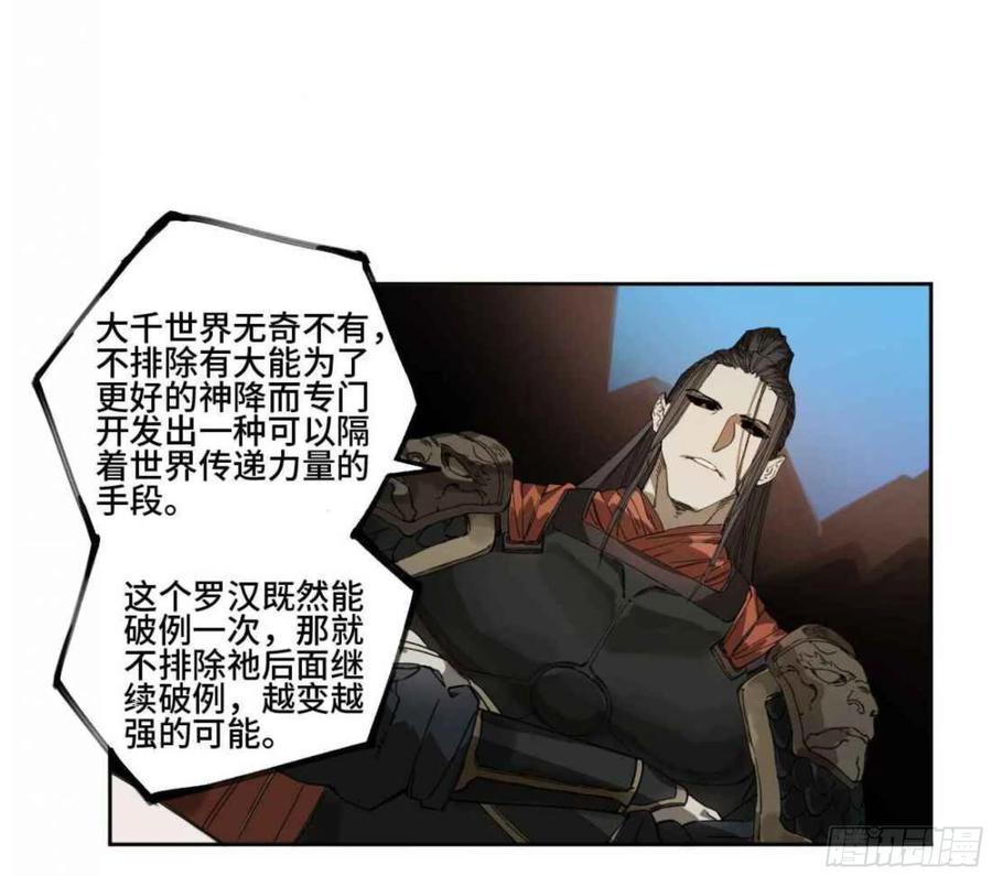 传武韩漫全集-第二卷 有缘总能相见无删减无遮挡章节图片 