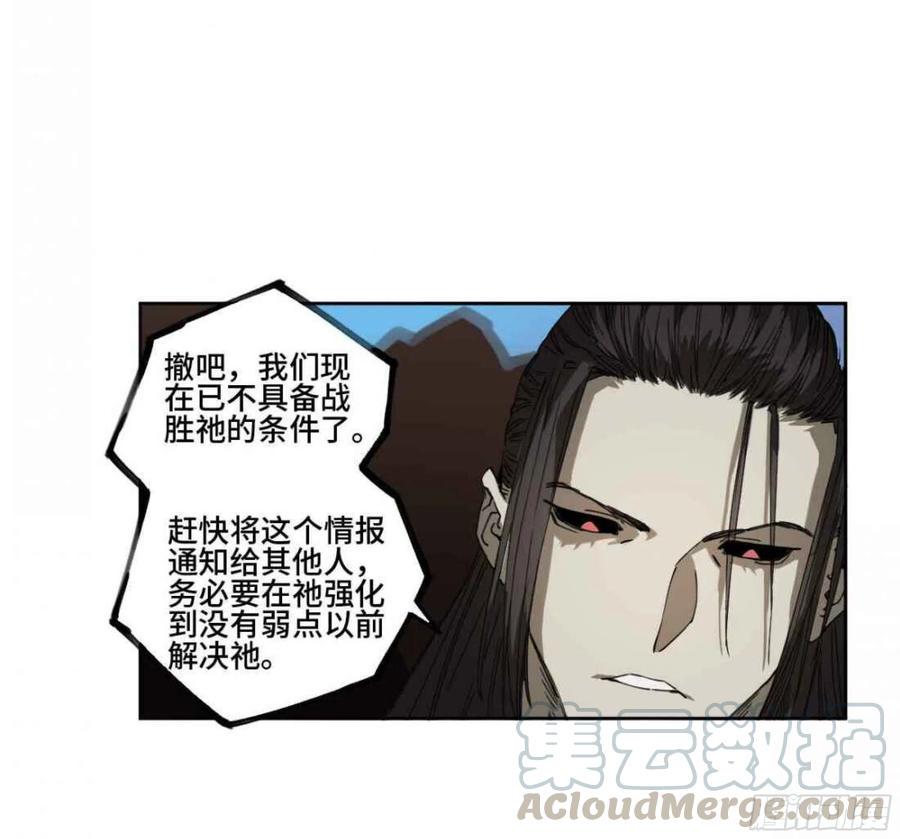 传武韩漫全集-第二卷 有缘总能相见无删减无遮挡章节图片 